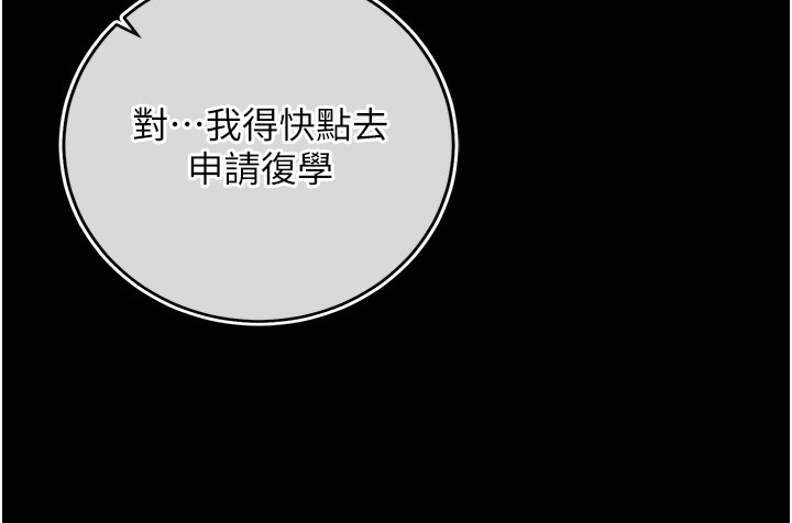 第3话-妳是不是又想要啦?