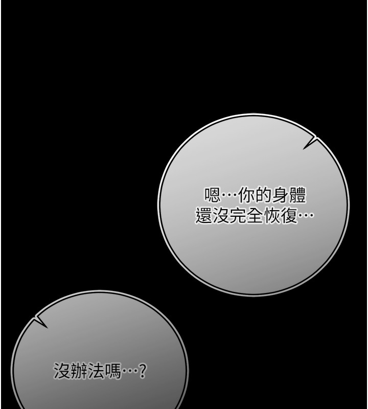 第3话-妳是不是又想要啦?