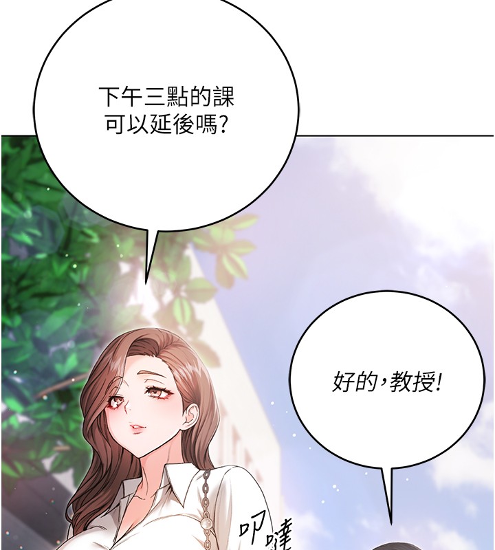 第3话-妳是不是又想要啦?