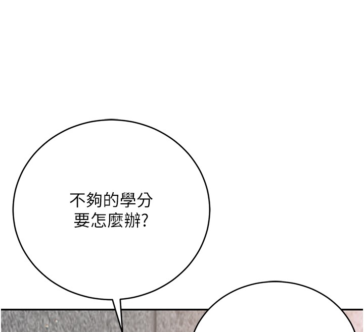 第3话-妳是不是又想要啦?