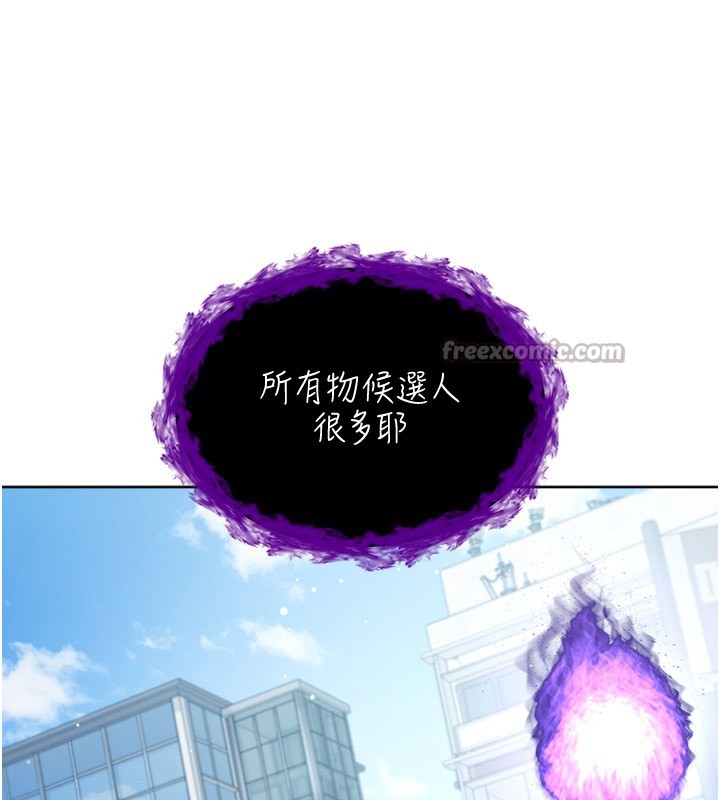 第3话-妳是不是又想要啦?