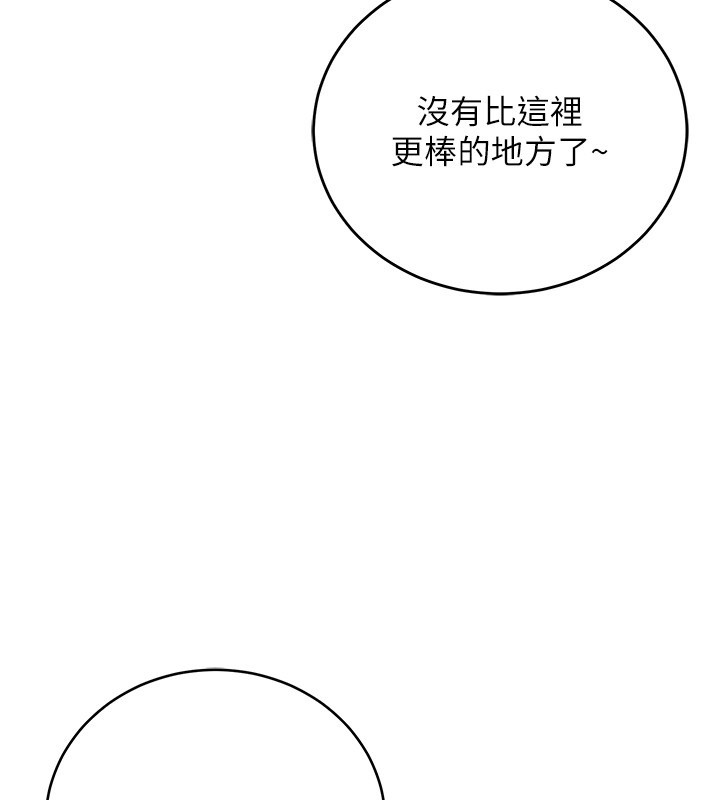 第3话-妳是不是又想要啦?