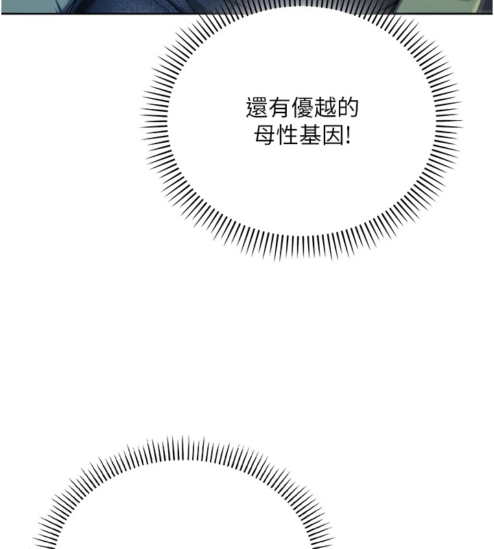 第3话-妳是不是又想要啦?