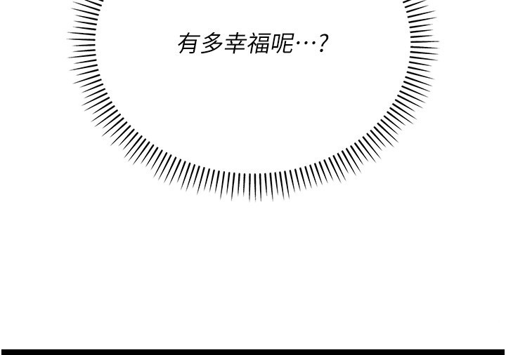 第3话-妳是不是又想要啦?