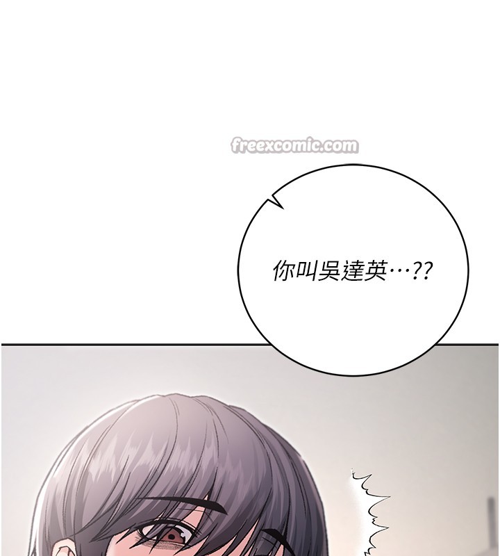第3话-妳是不是又想要啦?