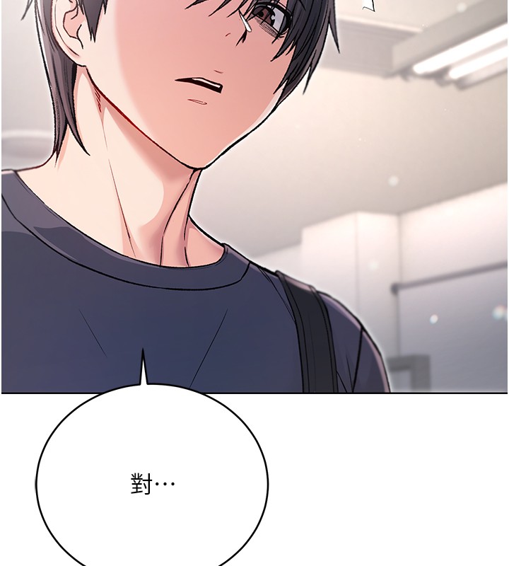 第3话-妳是不是又想要啦?