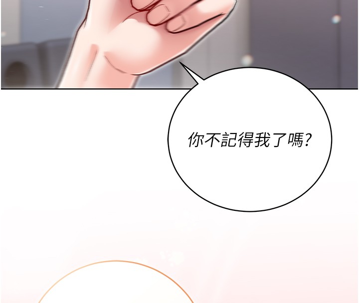第3话-妳是不是又想要啦?