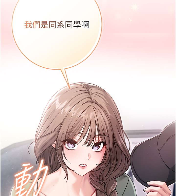 第3话-妳是不是又想要啦?
