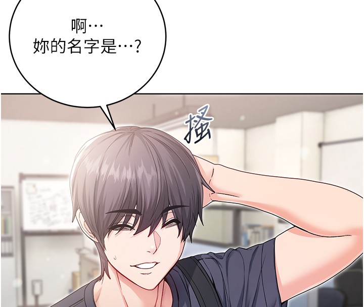 第3话-妳是不是又想要啦?