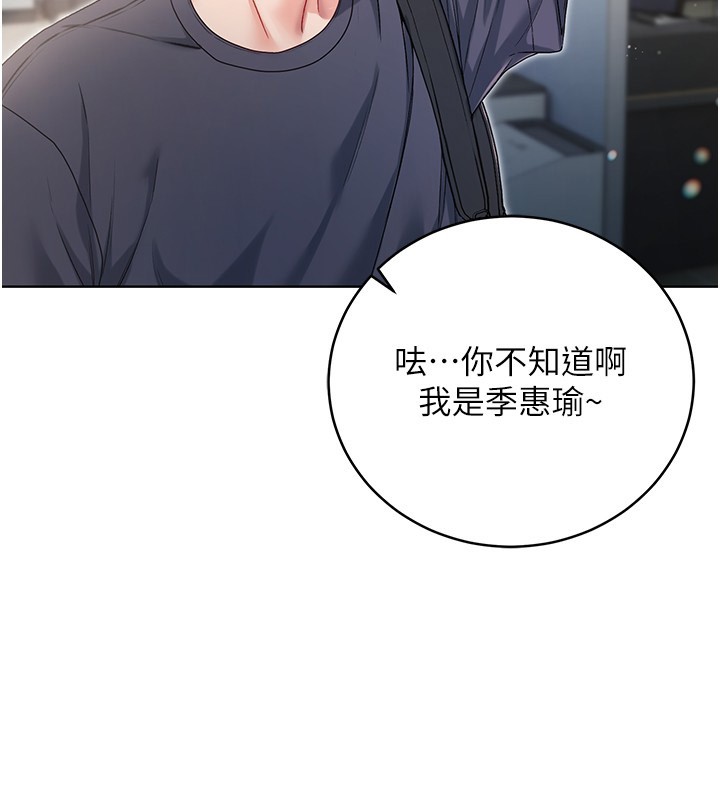 第3话-妳是不是又想要啦?