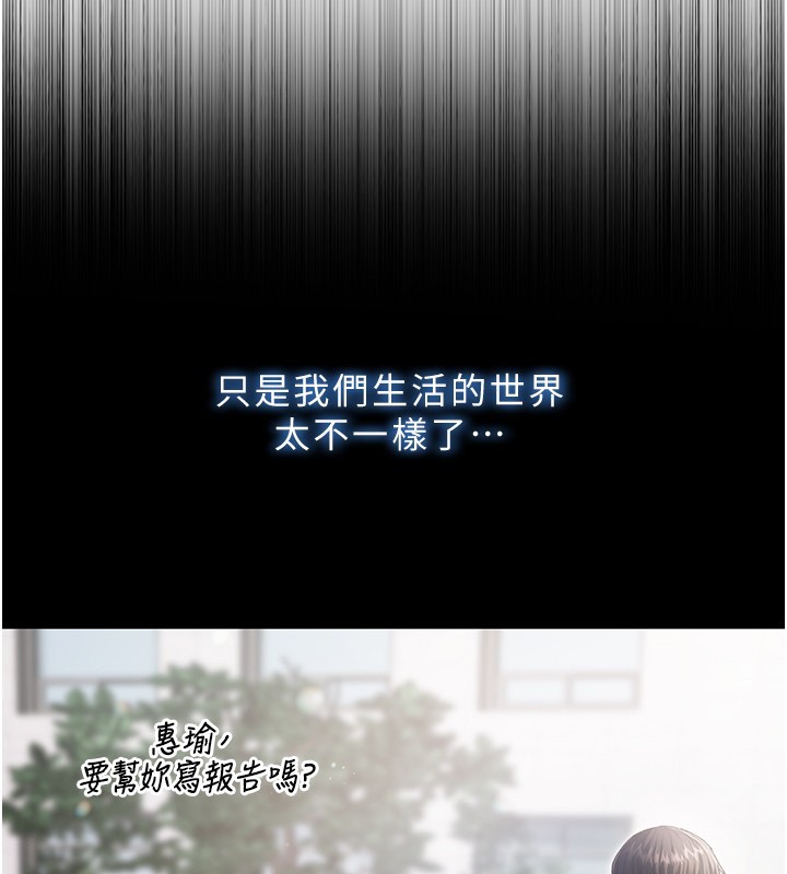 第3话-妳是不是又想要啦?