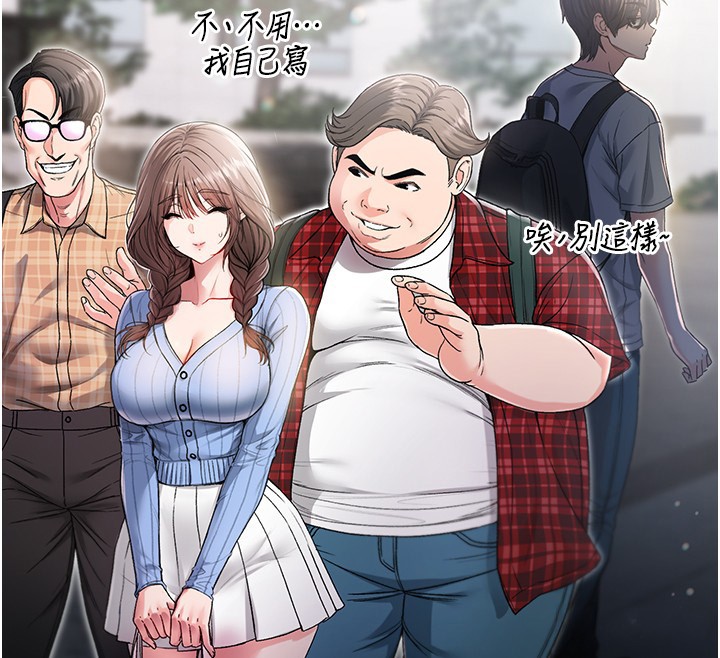 第3话-妳是不是又想要啦?