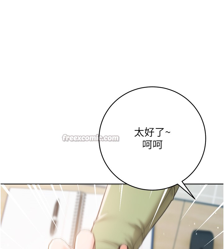 第3话-妳是不是又想要啦?