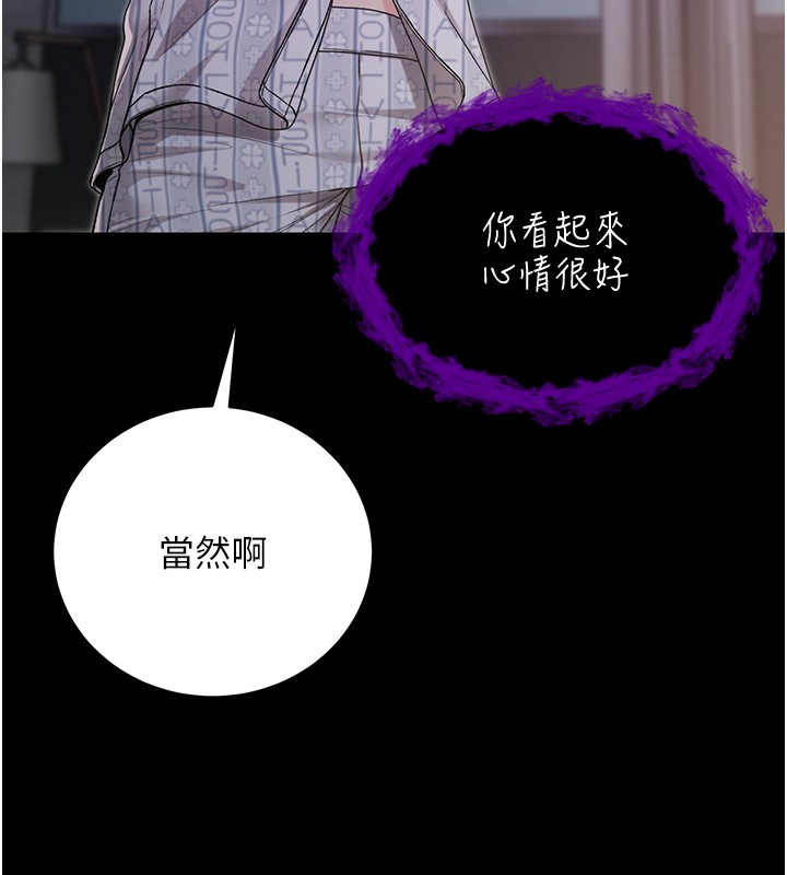 第3话-妳是不是又想要啦?