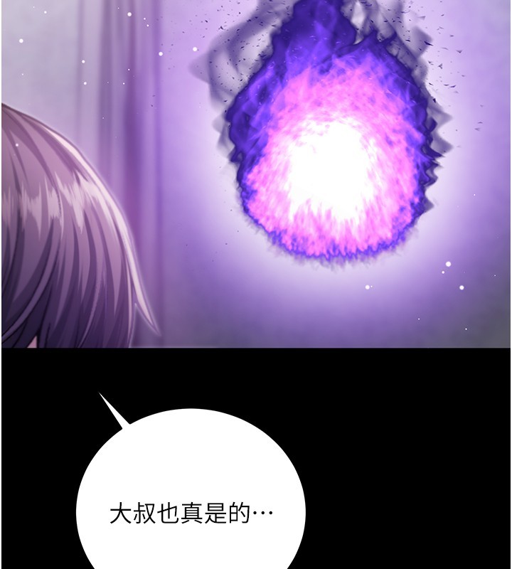 第3话-妳是不是又想要啦?