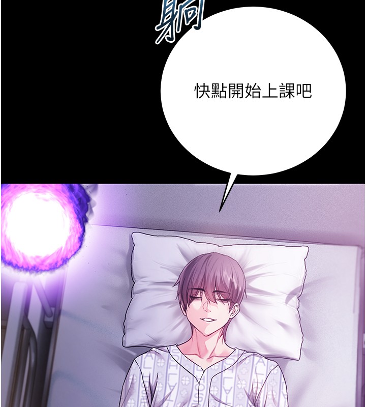 第3话-妳是不是又想要啦?