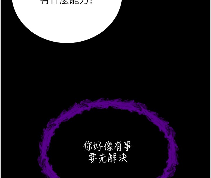 第3话-妳是不是又想要啦?