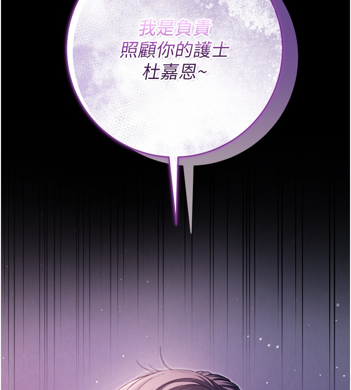 第3话-妳是不是又想要啦?