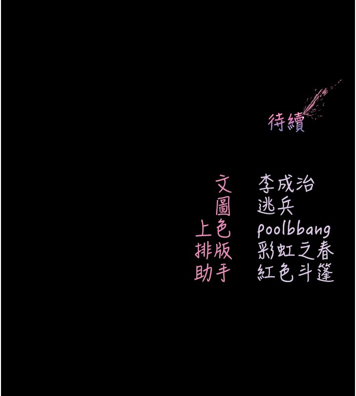 第3话-妳是不是又想要啦?