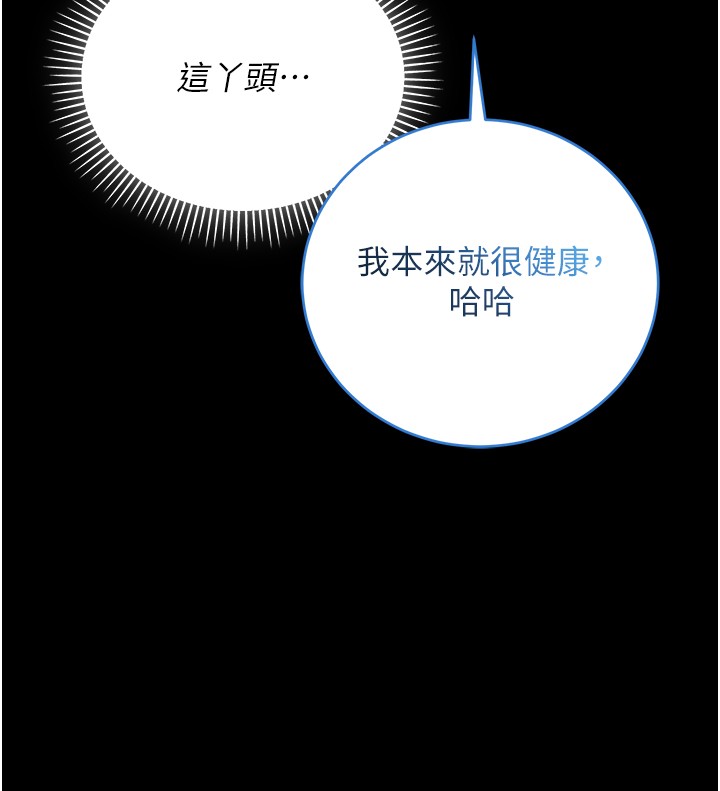 第4话-小偷要被打屁屁♥