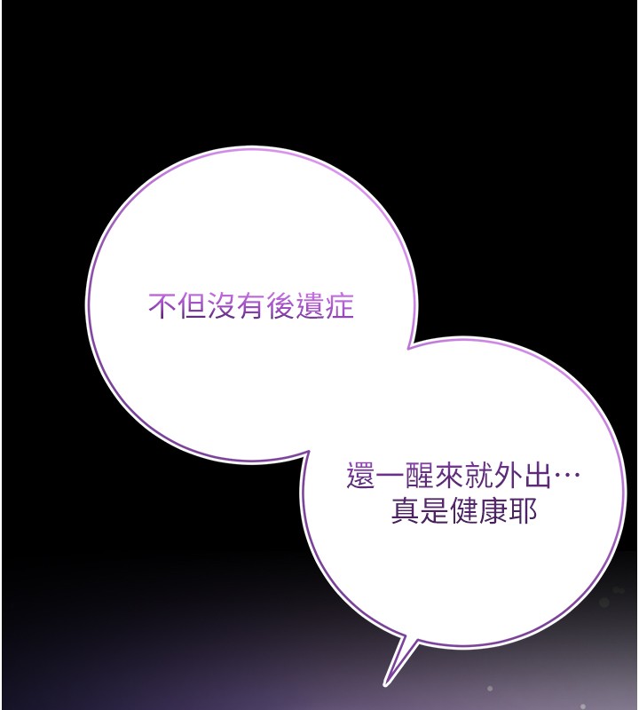 第4话-小偷要被打屁屁♥