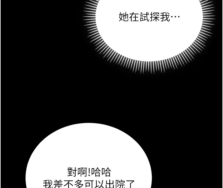 第4话-小偷要被打屁屁♥