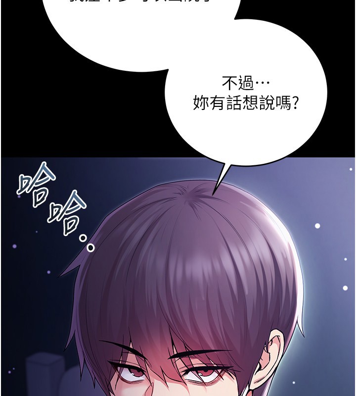 第4话-小偷要被打屁屁♥