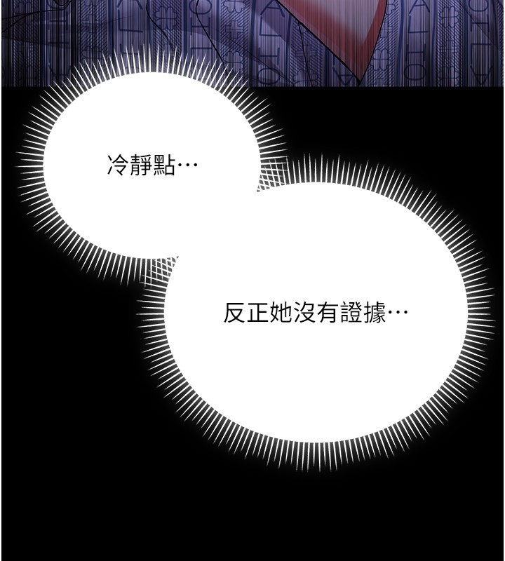 第4话-小偷要被打屁屁♥