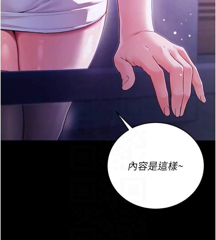 第4话-小偷要被打屁屁♥