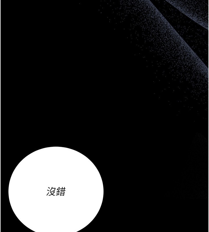 第4话-小偷要被打屁屁♥