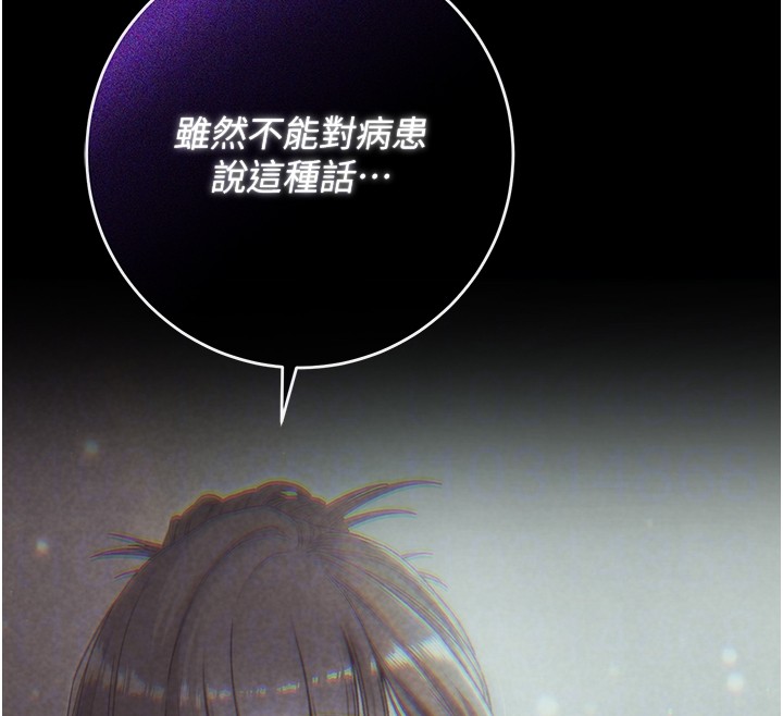 第4话-小偷要被打屁屁♥