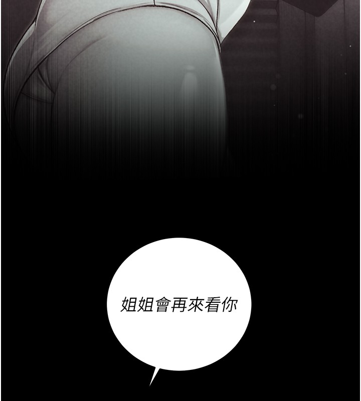 第4话-小偷要被打屁屁♥