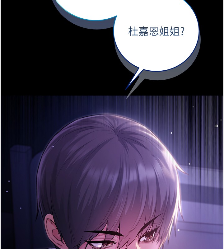 第4话-小偷要被打屁屁♥