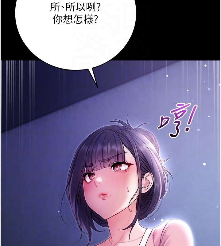 第4话-小偷要被打屁屁♥
