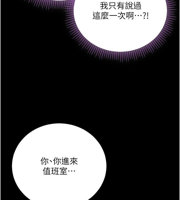 第4话-小偷要被打屁屁♥