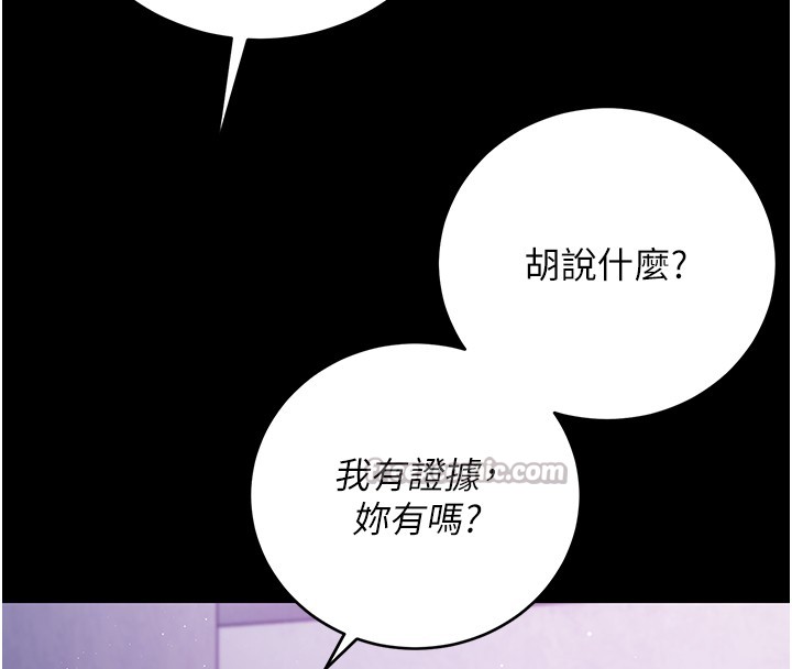 第4话-小偷要被打屁屁♥