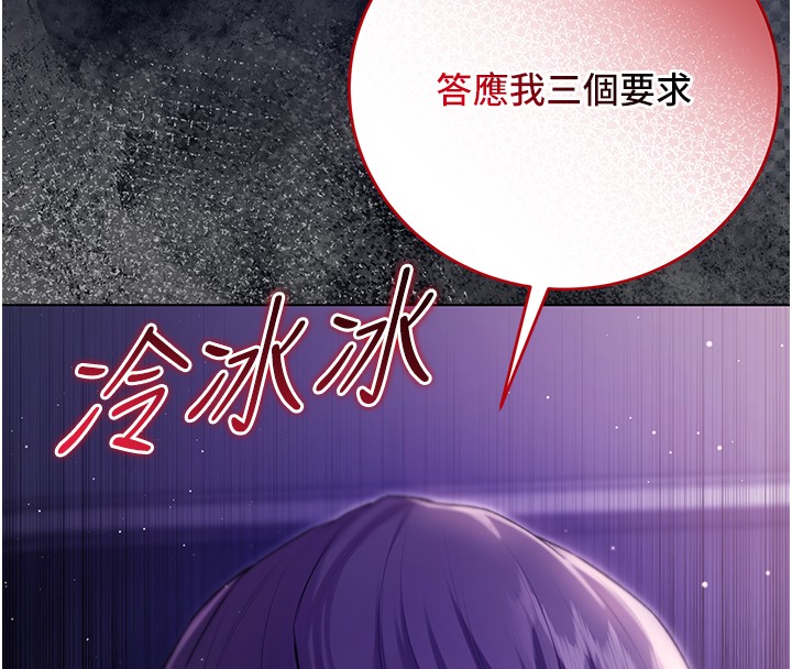 第4话-小偷要被打屁屁♥