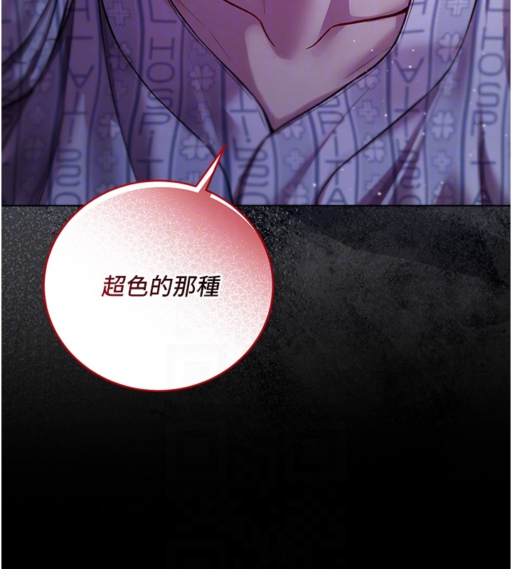 第4话-小偷要被打屁屁♥