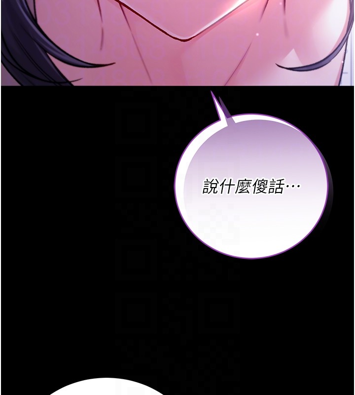 第4话-小偷要被打屁屁♥