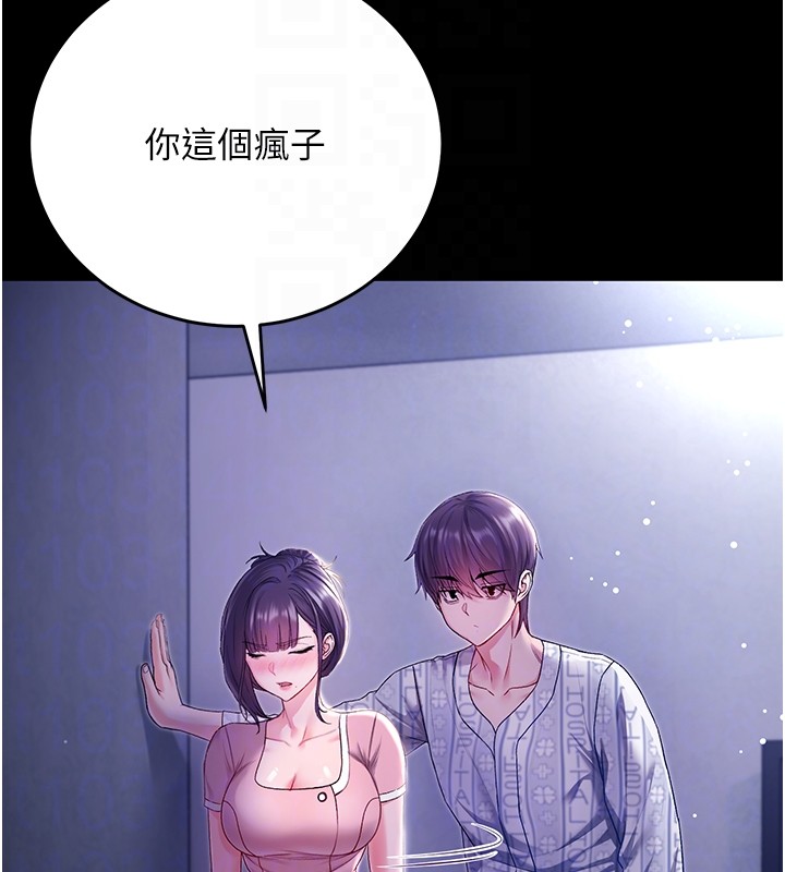 第4话-小偷要被打屁屁♥