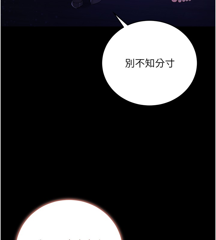 第4话-小偷要被打屁屁♥