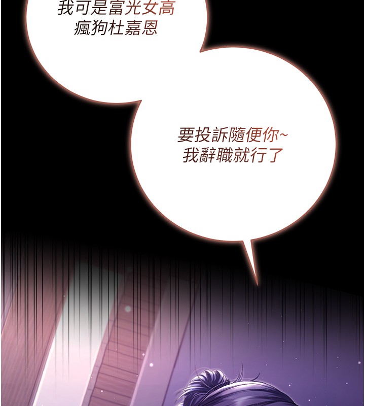 第4话-小偷要被打屁屁♥