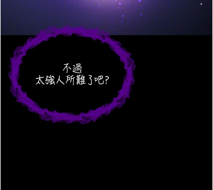 第4话-小偷要被打屁屁♥