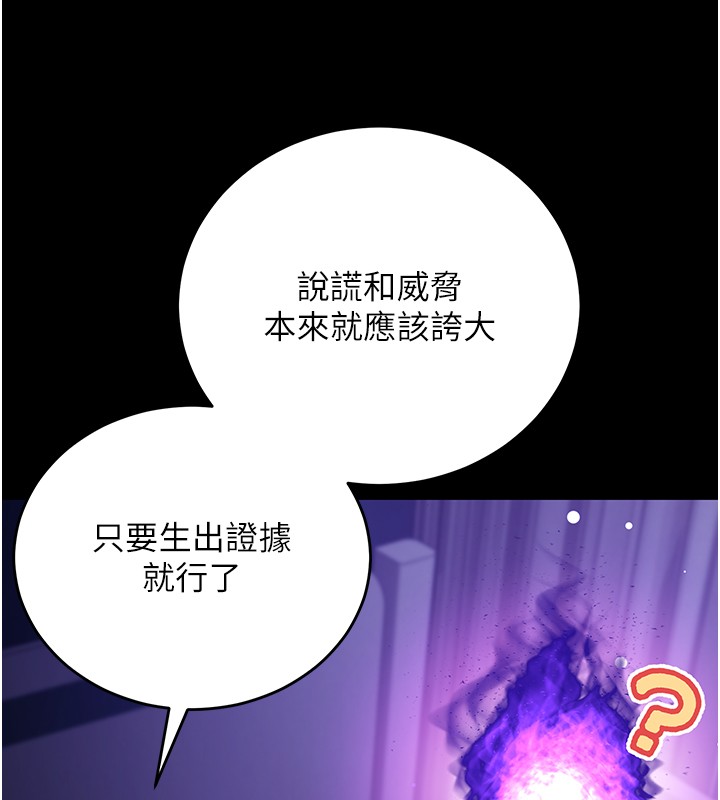 第4话-小偷要被打屁屁♥
