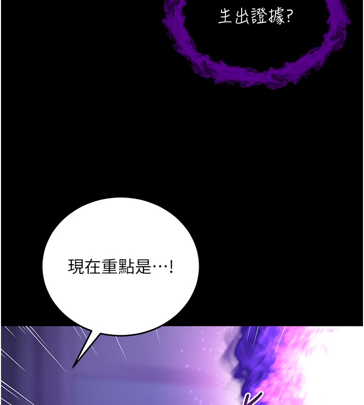 第4话-小偷要被打屁屁♥