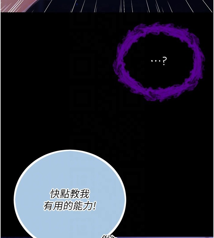 第4话-小偷要被打屁屁♥