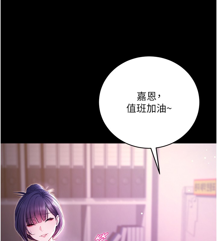 第4话-小偷要被打屁屁♥