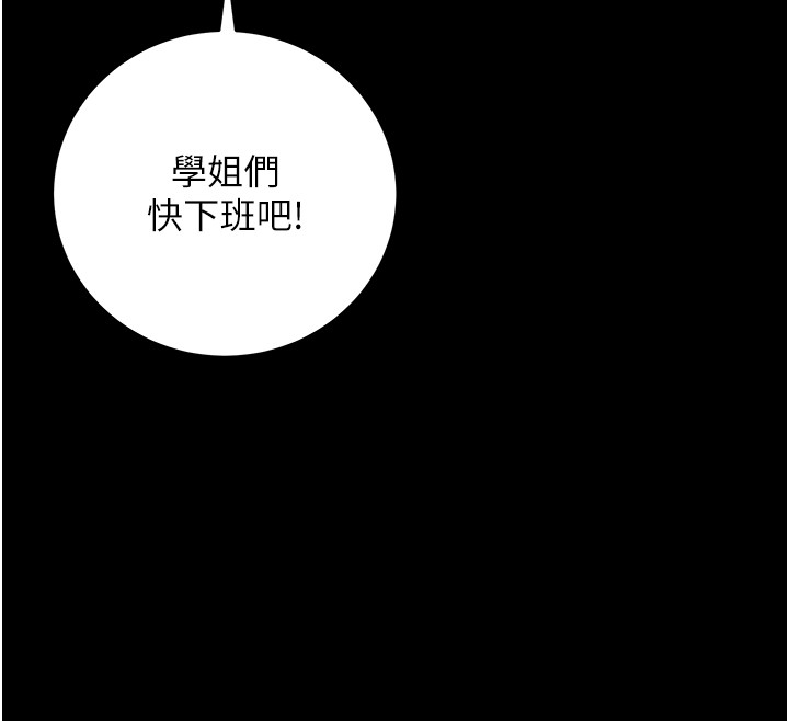 第4话-小偷要被打屁屁♥
