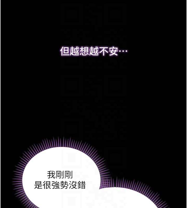 第4话-小偷要被打屁屁♥