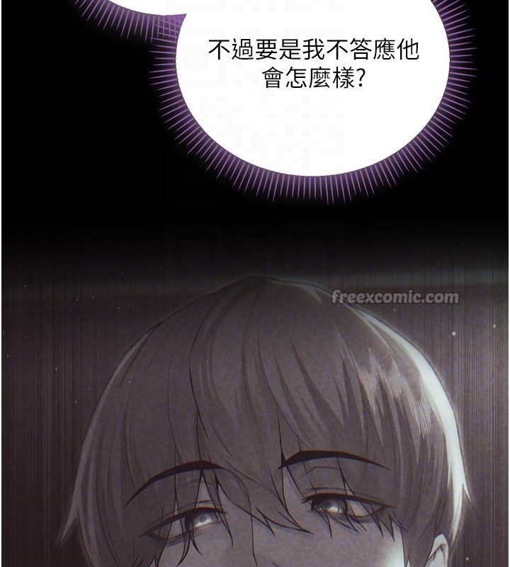 第4话-小偷要被打屁屁♥